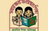 বাগমারায় ৫১ সদস্য বিশিষ্ট সরকারী প্রাথমিক বিদ্যালয়ের শিক্ষক সমিতির অনুমোদন
