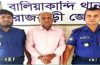 রাজবাড়ীতে সরকারি চাকরিজীবী পরিচয়ে প্রেম, বিয়ের প্রলোভনে ধর্ষণ