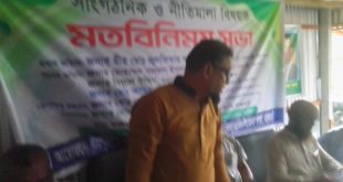 রাজবাড়ী বালিয়াকান্দী সরকারী কলেজ মিলনায়তনে